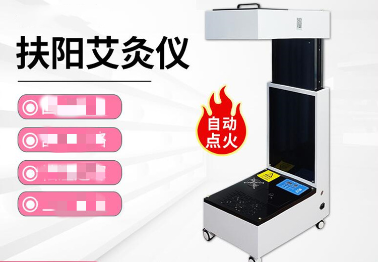 智能扶陽艾灸儀生產廠家哪家好